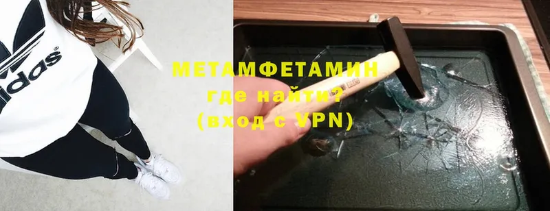 Первитин Methamphetamine Кинешма